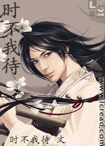 时不我待