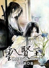 《(七五同人)重生八贤王》