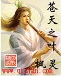 《苍天之叶》