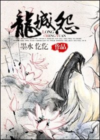 （七五同人）[猫鼠]龙城怨