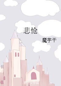 （网王同人）悲怆