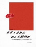 天下名人世界上卓越的24位画家