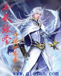 异武致圣