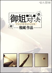 （法证先锋2同人）御姐对决