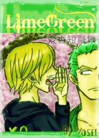 （OP同人）LimeGreen_索香短篇集