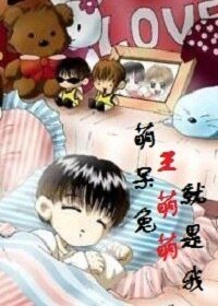 林铭落VS萌呆兔