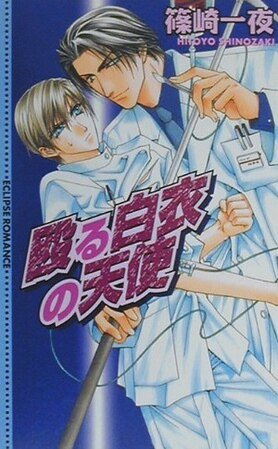 《白色恋情》