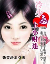 《醉小姐是财迷》