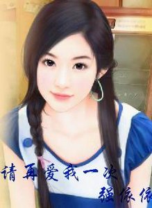 《请再爱我一次》