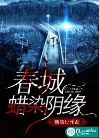 《春城蜡染阴缘》