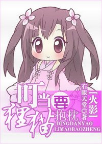 （火影同人）叮当要狸猫抱枕