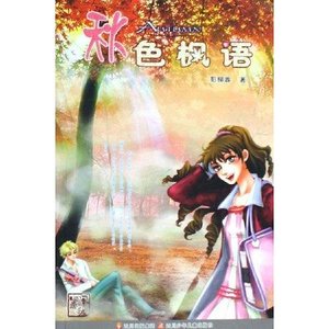 《秋色枫语》