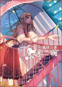 （K同人）JQ来一碗