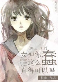 （综漫同人）[综]女神你这么蠢真得可以吗