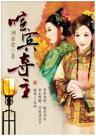 (还珠同人)抱歉,我不是NPC(喧宾夺主)