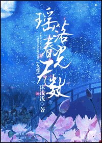 瑶落春光无数