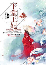 下堂毒妃