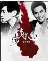 《(步步惊心同人)步步惊心之梦中游》