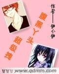 腹黑丫头超级拽