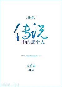 （快穿）传说中的那个人