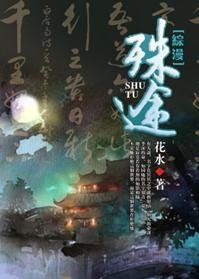 《(综漫同人)殊途》