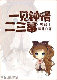 （黑篮同人）[黑篮]一见钟情二三事