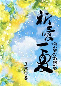 《祈爱一夏》