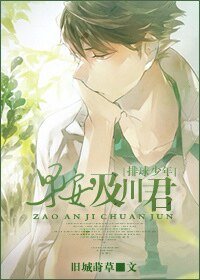 （排球同人）[排球!!]早安，及川君