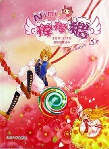 《nini棒棒糖》
