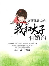 芳华绝代：我和太子有婚约