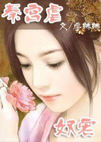 冷王：诱你上龙榻/秦宫虐