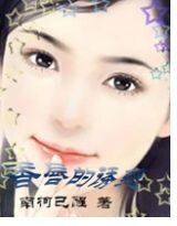 《香唇的诱惑》