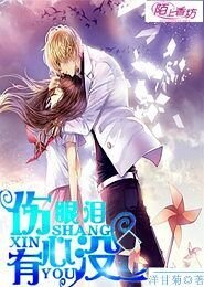 伤心没有眼泪