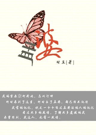 孟婆