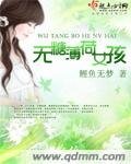 无糖薄荷女孩