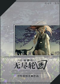 （综同人）综穿之无尽轮回