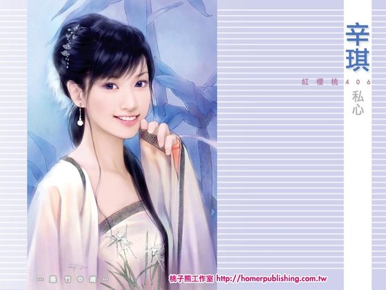 私心