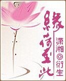 缘荷至此
