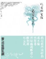 坑爹的穿越：萌宠夫色