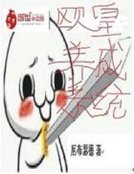欧皇养成系统