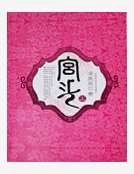 宫斗