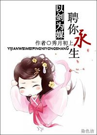（BG-综同人）[综]以剑为媒，聘你永生
