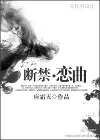禁爱