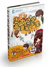 忠犬总裁追妻爱千里