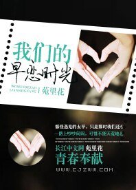 我们的早恋时光