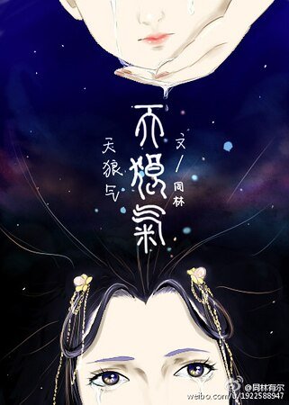 天狼气