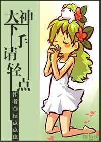 大神下手请轻点