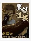 《黑道纵横》