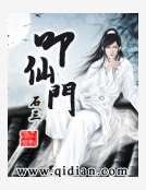 叩仙门