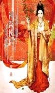 《神医侠侣》